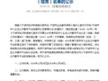 云朵网入选2020年度宁波市中小企业公共服务平台培育名单